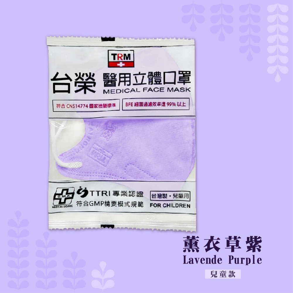 台榮 醫用立體口罩 兒童款 （未滅菌）-規格圖9