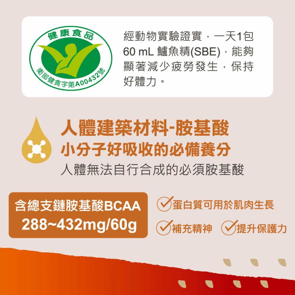 Hi-Q 鱸魚精 (常溫鱸魚精)-細節圖4