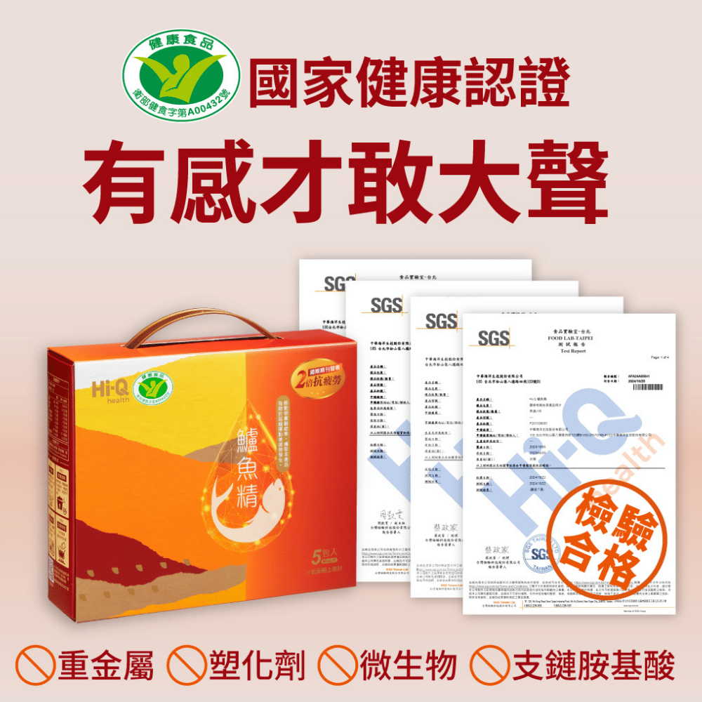 Hi-Q 鱸魚精 (常溫鱸魚精)-細節圖5