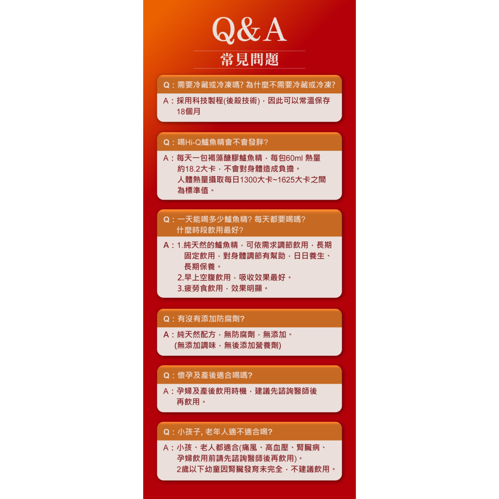 Hi-Q 鱸魚精 (常溫鱸魚精)-細節圖9