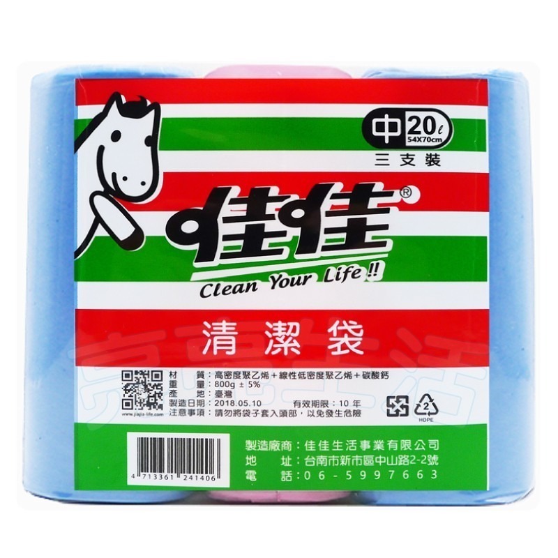 佳佳垃圾袋 台灣製 三支/包  中 / 小-細節圖2