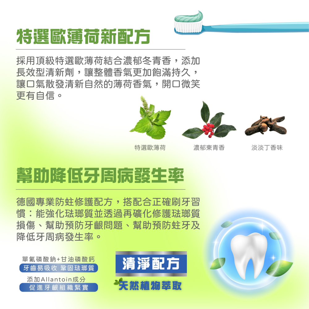 德恩奈牙膏 清淨涼牙膏156gx6條 / 抗敏感三效牙膏130gx4條 / 新超氟牙膏156gx4條-細節圖3