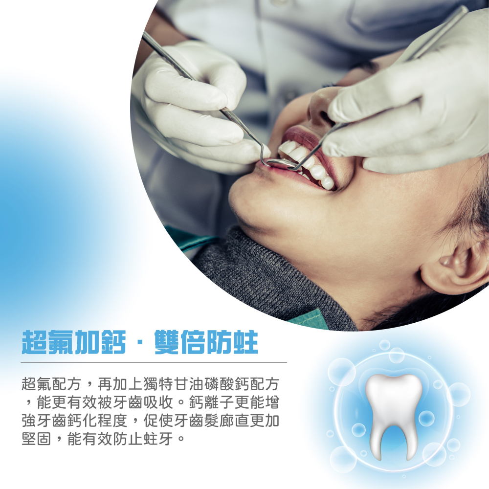 德恩奈牙膏 清淨涼牙膏156gx6條 / 抗敏感三效牙膏130gx4條 / 新超氟牙膏156gx4條-細節圖7