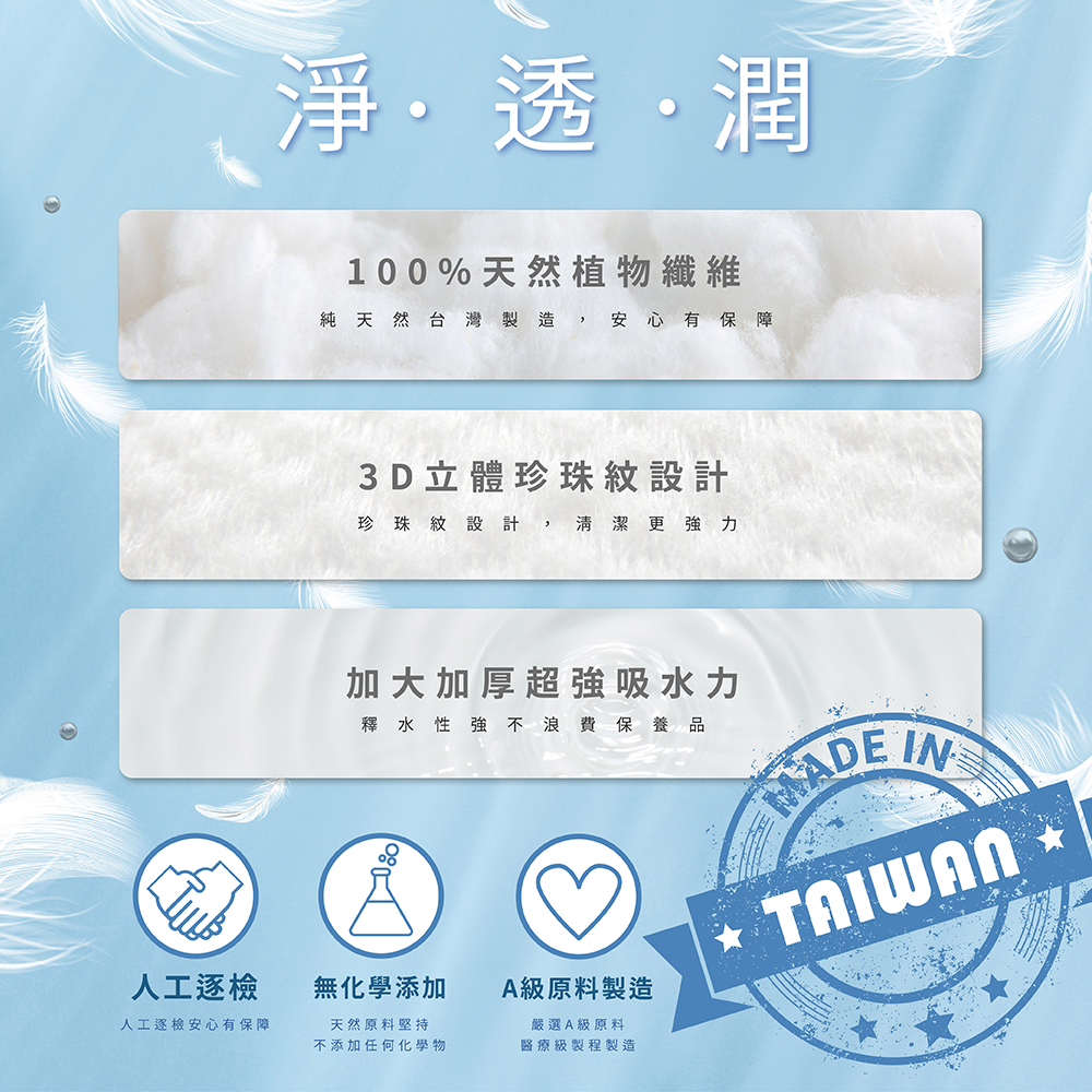 台榮 TRM 精萃潔膚巾 100片/組 新品上市✨-細節圖6