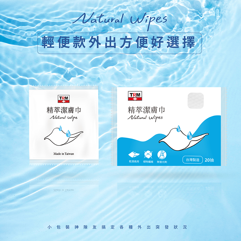 台榮 TRM 精萃潔膚巾 100片/組 新品上市✨-細節圖8