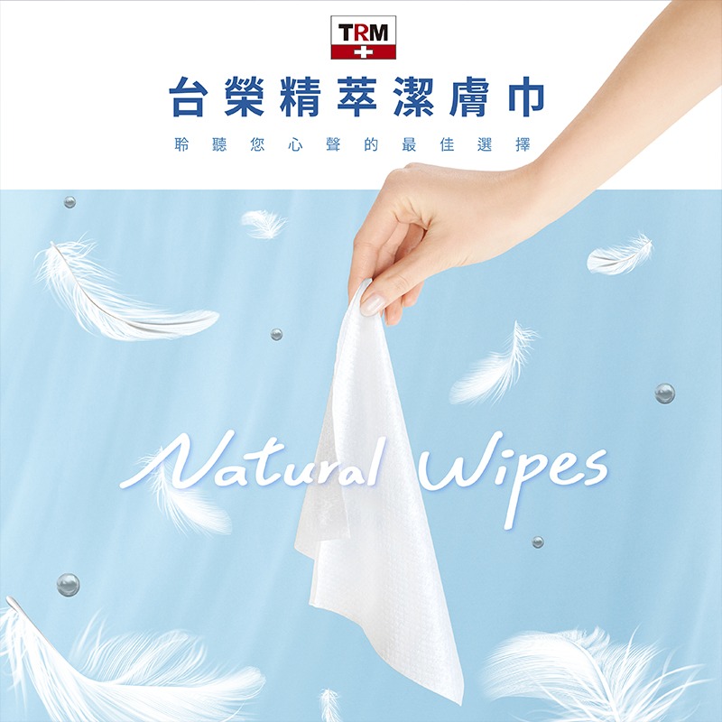 台榮 TRM 精萃潔膚巾 100片/組 新品上市✨-細節圖5