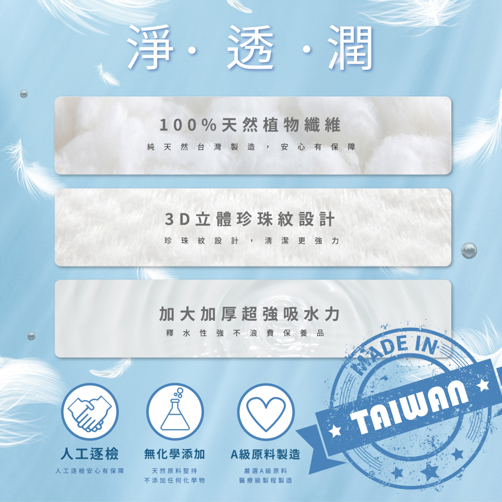 台榮 TRM 精萃潔膚巾 100片/組 新品上市✨-細節圖6