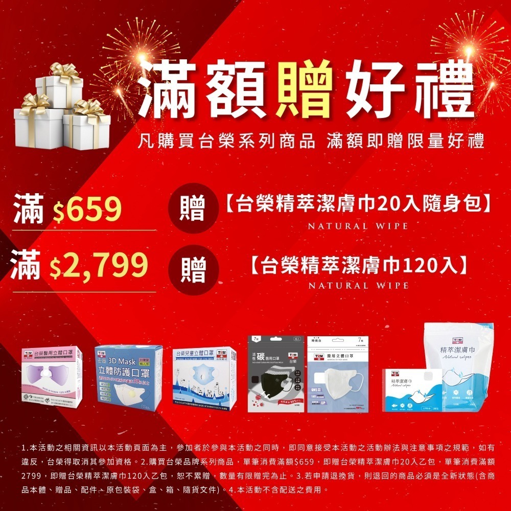 台榮TRM 精萃潔膚巾 6片組 新品上市✨-細節圖2