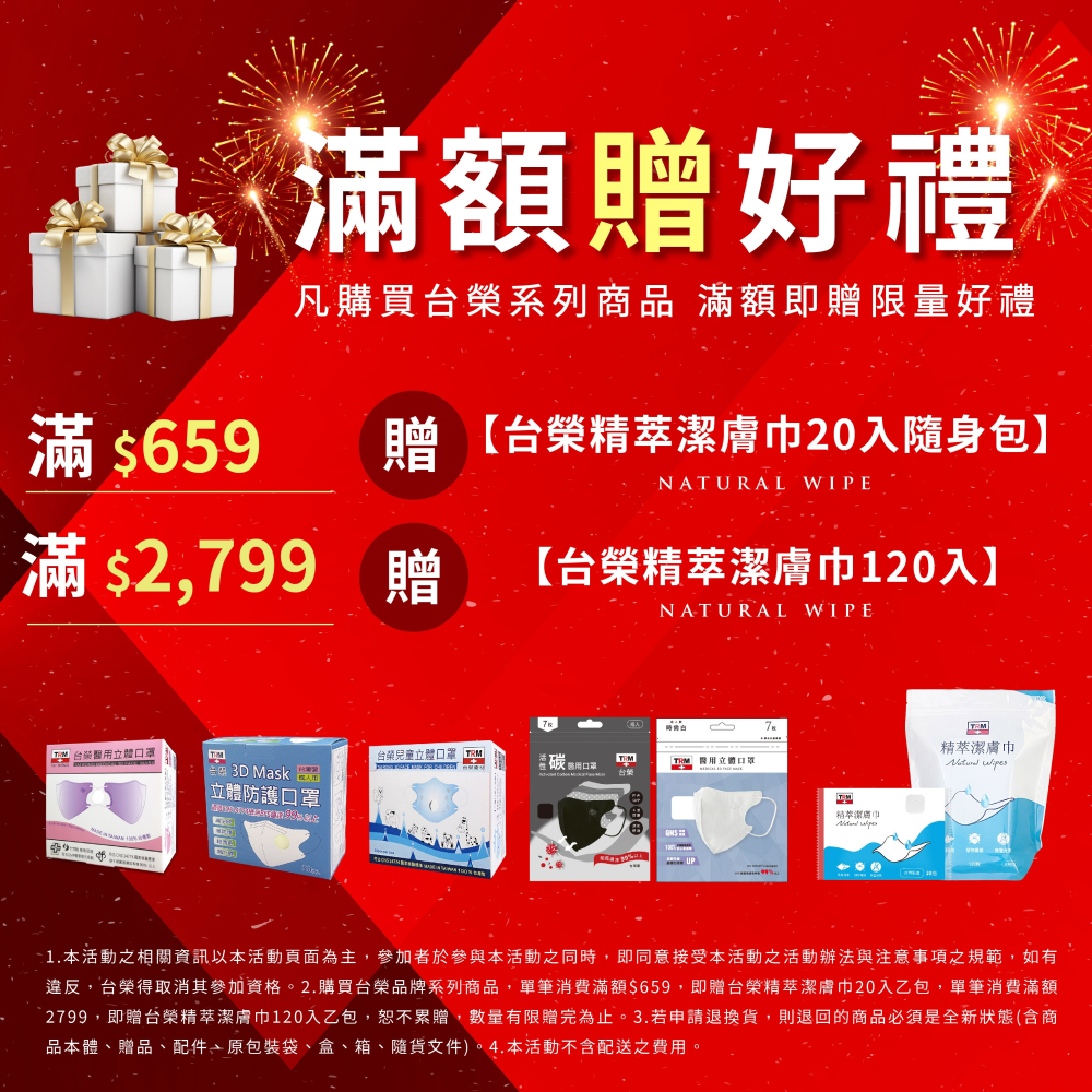 台榮TRM 精萃潔膚巾 6片組 新品上市✨-細節圖2