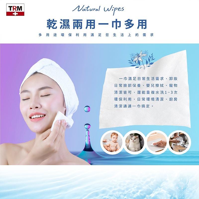 台榮TRM 精萃潔膚巾 6片組 新品上市✨-細節圖8