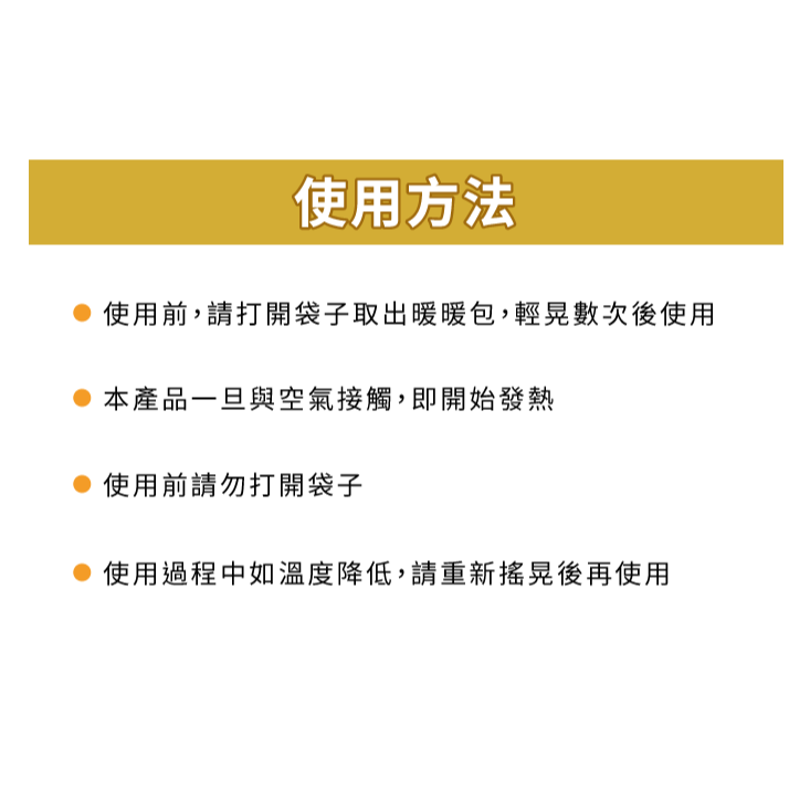 小白兔暖暖包 5入 24小時持續恆溫 (原廠公司貨)-細節圖3