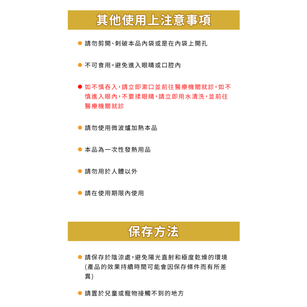 小白兔暖暖包 5入 24小時持續恆溫 (原廠公司貨)-細節圖5