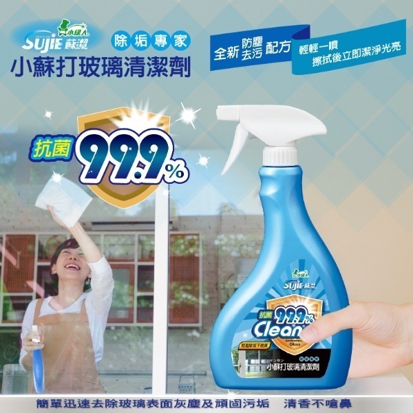 【小綠人】小蘇打清潔劑  500ml (玻璃清潔)-細節圖2