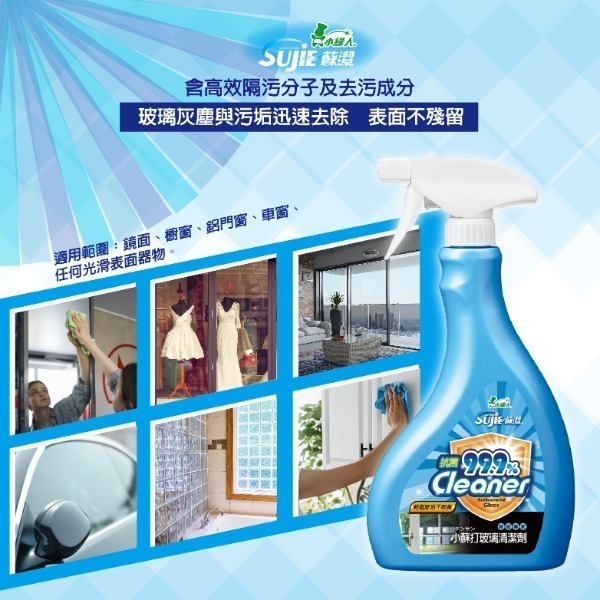【小綠人】小蘇打清潔劑  500ml (玻璃清潔)-細節圖3
