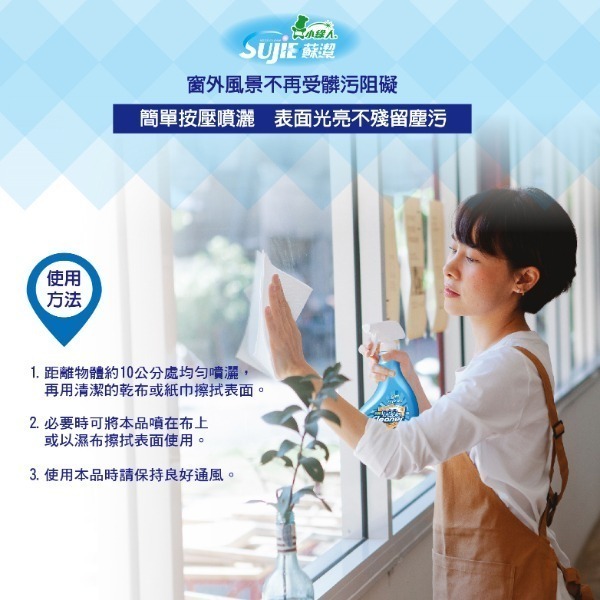 【小綠人】小蘇打清潔劑  500ml (玻璃清潔)-細節圖4