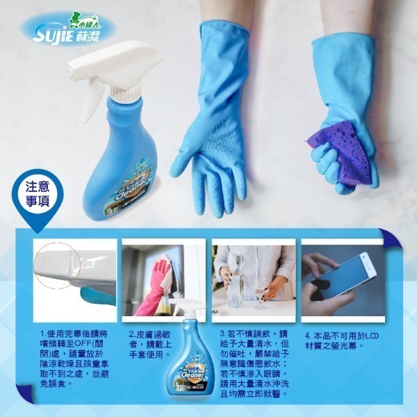 【小綠人】小蘇打清潔劑  500ml (玻璃清潔)-細節圖5