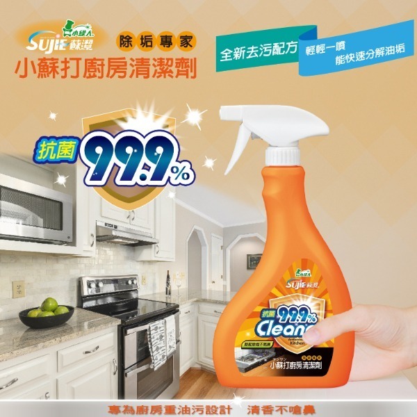 【小綠人】小蘇打清潔劑  500ml (廚房清潔)-細節圖2