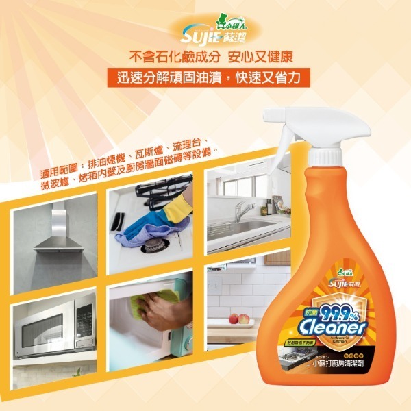 【小綠人】小蘇打清潔劑  500ml (廚房清潔)-細節圖3