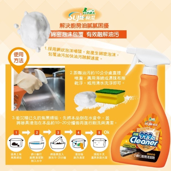 【小綠人】小蘇打清潔劑  500ml (廚房清潔)-細節圖4