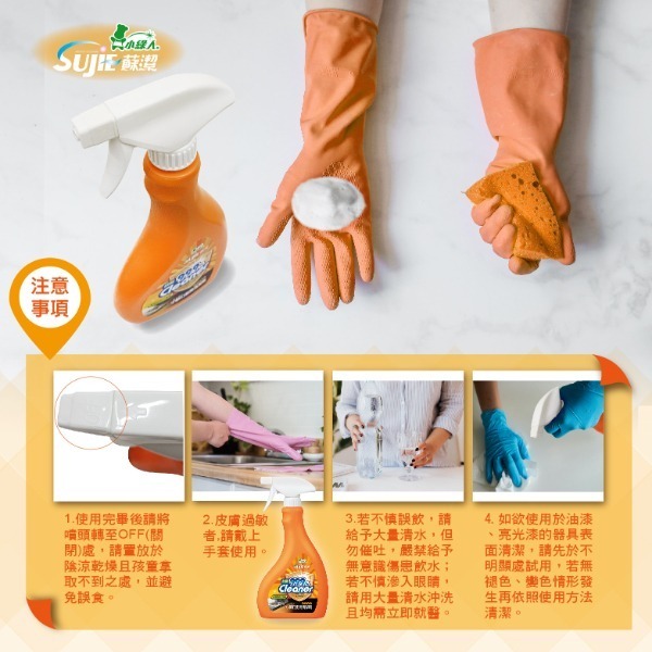 【小綠人】小蘇打清潔劑  500ml (廚房清潔)-細節圖5