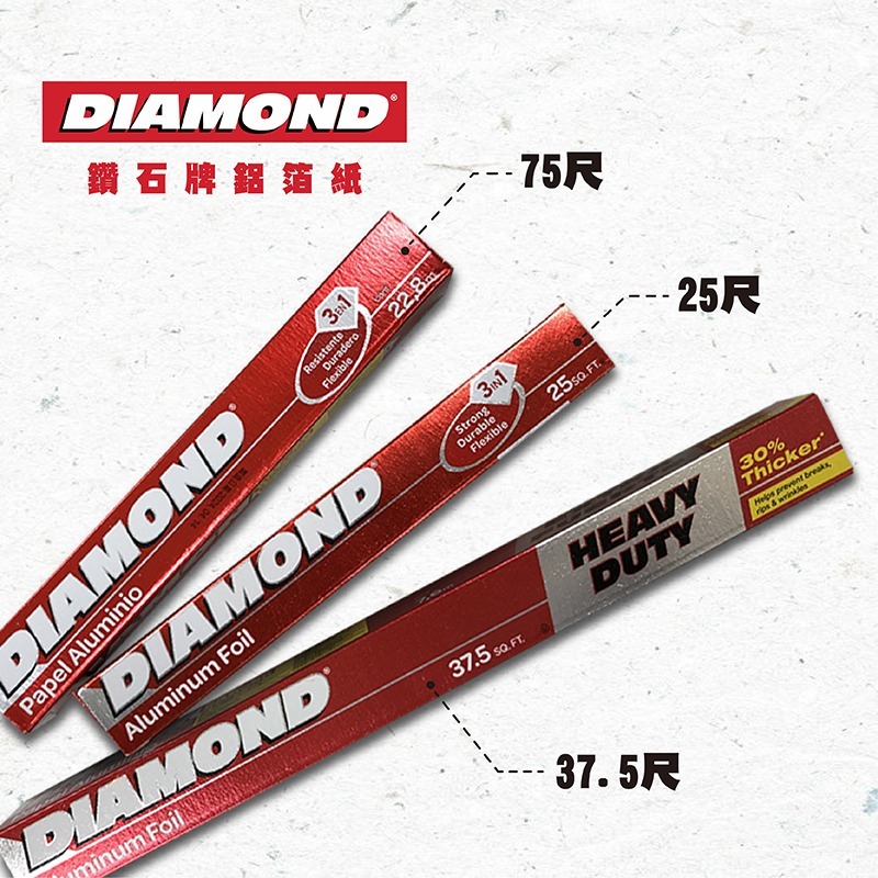 Diamond 鑽石牌鋁箔紙 25呎/37.5呎/75呎-細節圖2