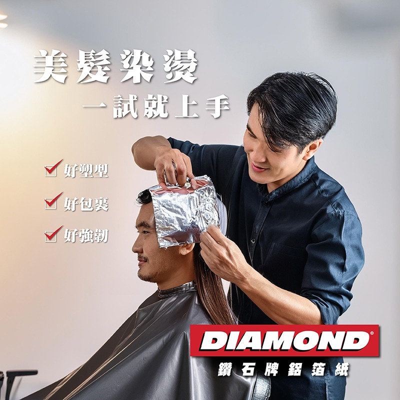 Diamond 鑽石牌鋁箔紙 25呎/37.5呎/75呎-細節圖4