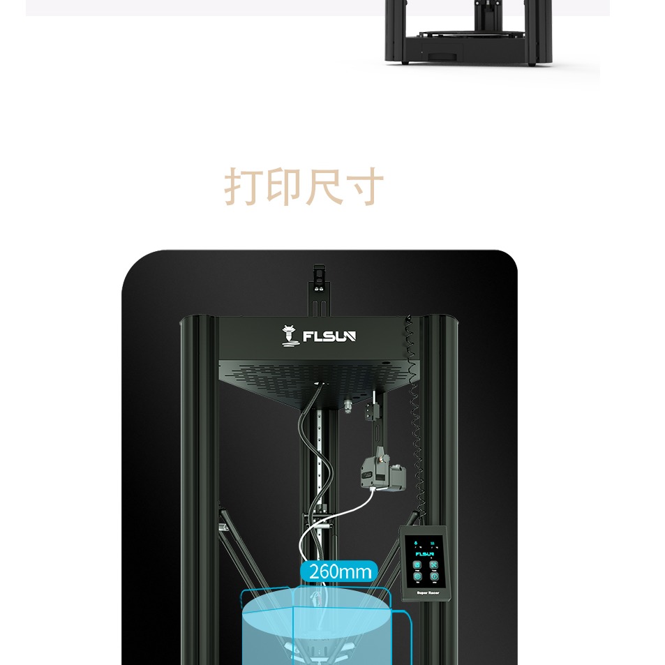 FLSUN SR三角洲3d打印机工業级高精度自動調平高速家用學生diy桌面FDM-細節圖3