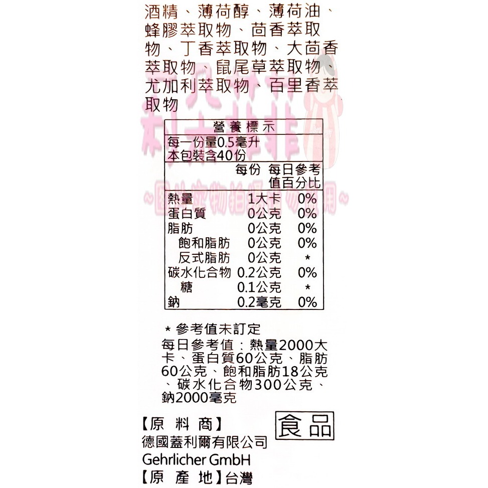 【萌娃小舖】蜂膠守護者阿彼世家 利舒清新噴霧 20ml  兩種包裝隨機出貨-細節圖7