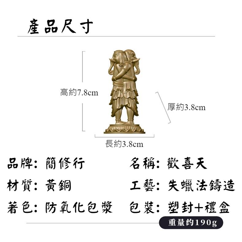 歡喜自在天 聖天 歡喜天 大聖歡喜雙身天王 象鼻天 天尊⦁簡修行⦁手作佛像⦁失蠟工藝⦁隨身佛⦁銅像 祝福吉祥平安幸福美滿 - 簡修行 ...