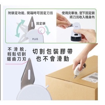 現貨 PLUS 兩用 開箱刀 個人資料保護章 美工刀 文具 剪刀 印章-細節圖5
