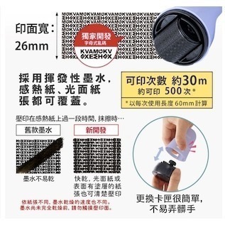 現貨 PLUS 兩用 開箱刀 個人資料保護章 美工刀 文具 剪刀 印章-細節圖6
