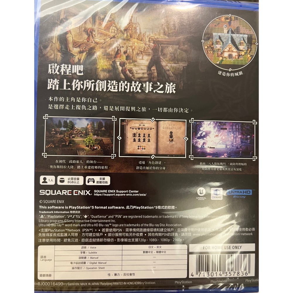 PS5 歧路旅人 (含特典)中文版遊戲片-細節圖2