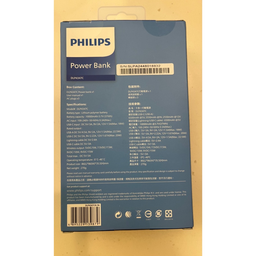 Philips 多合一行動電源-細節圖2