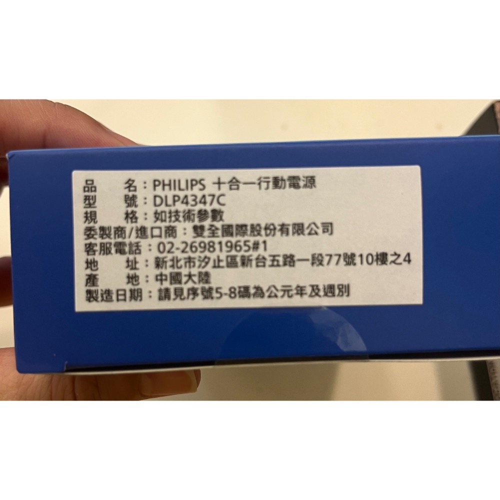 Philips 多合一行動電源-細節圖3