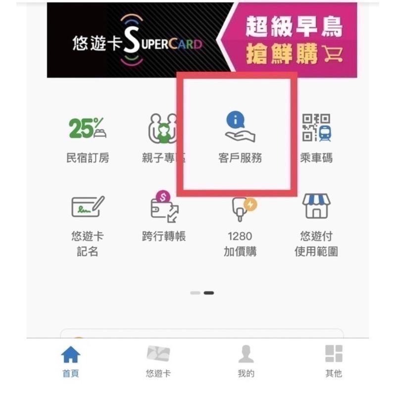 super card超級悠遊卡-細節圖6