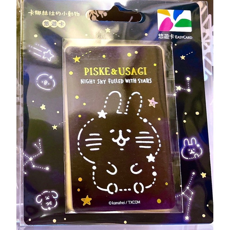 卡娜赫拉的小動物悠遊卡 星空散步 p助 迎春納福 和菓子 星星糖 糖球-細節圖7