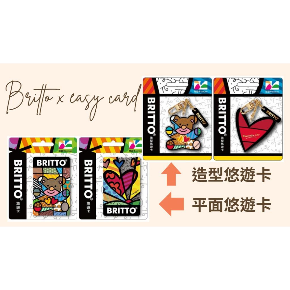 britto拼圖悠遊卡 設計師款 愛心 小熊 造型悠遊卡 平面悠遊卡-細節圖2