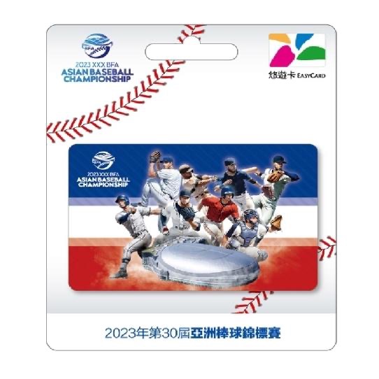 棒球悠遊卡 2023年第三十屆亞洲棒球錦標賽悠遊卡紀念套組-細節圖4