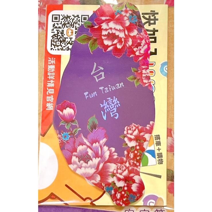 FUN Taiwan 閃亮悠遊卡 客家篇 花布 紫色粉色 閃卡 臺灣風情 景點 美食-細節圖6