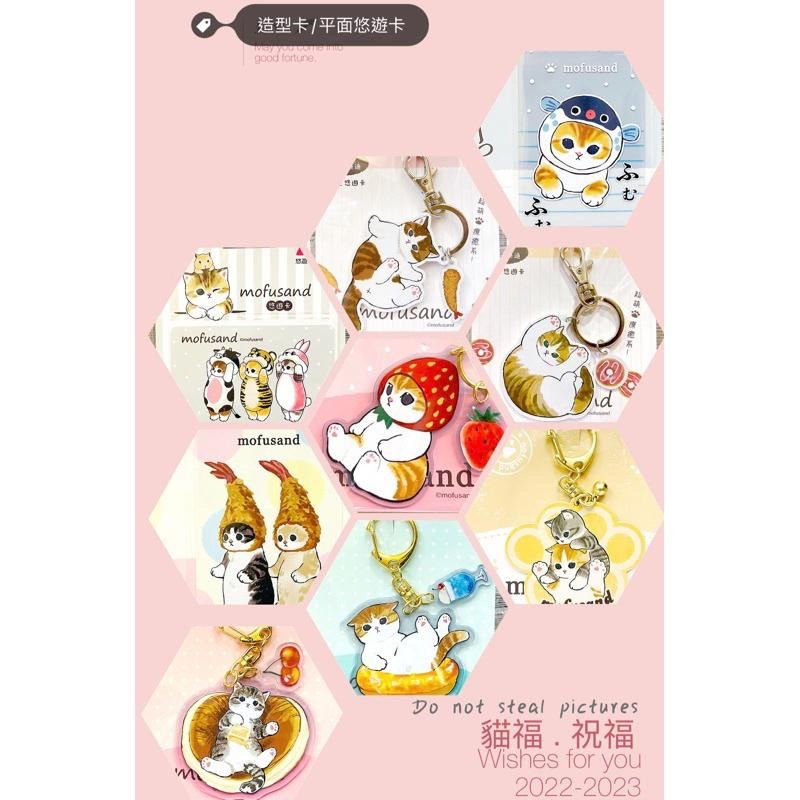 悠遊卡 貓福珊迪造型悠遊卡 mofusand 鯊魚 鯊鯊 行李箱 炸蝦 蝦蝦 蜜蜂 貓太郎 紙箱甜貓-細節圖3