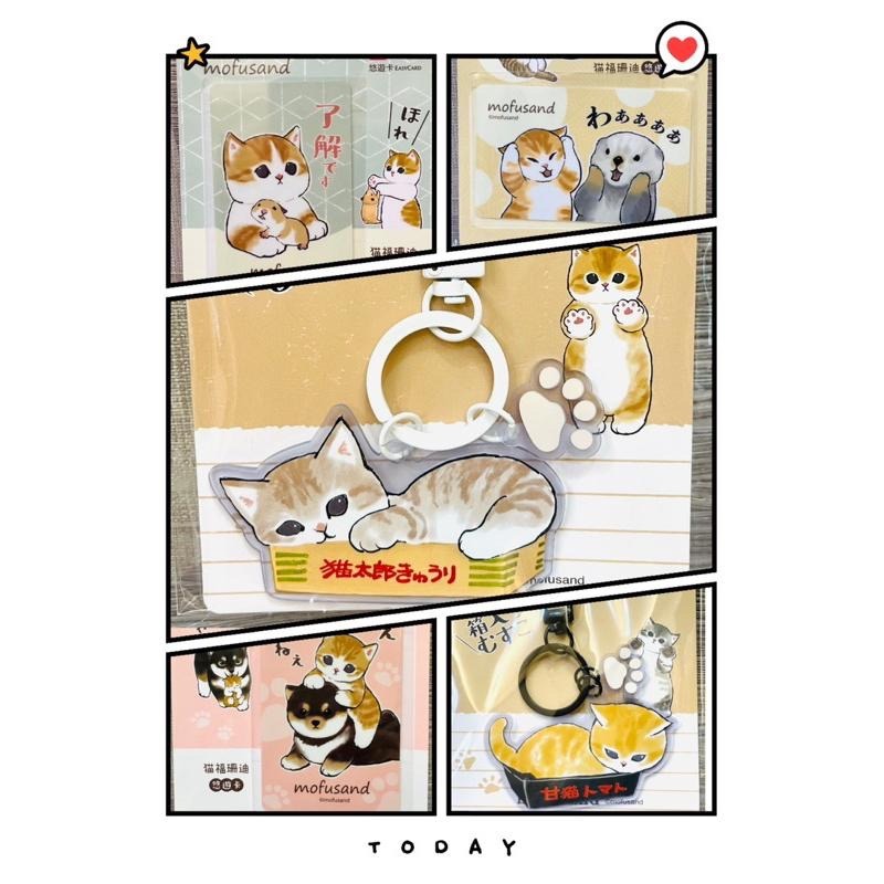 悠遊卡 貓福珊迪造型悠遊卡 mofusand 鯊魚 鯊鯊 行李箱 炸蝦 蝦蝦 蜜蜂 貓太郎 紙箱甜貓-細節圖4