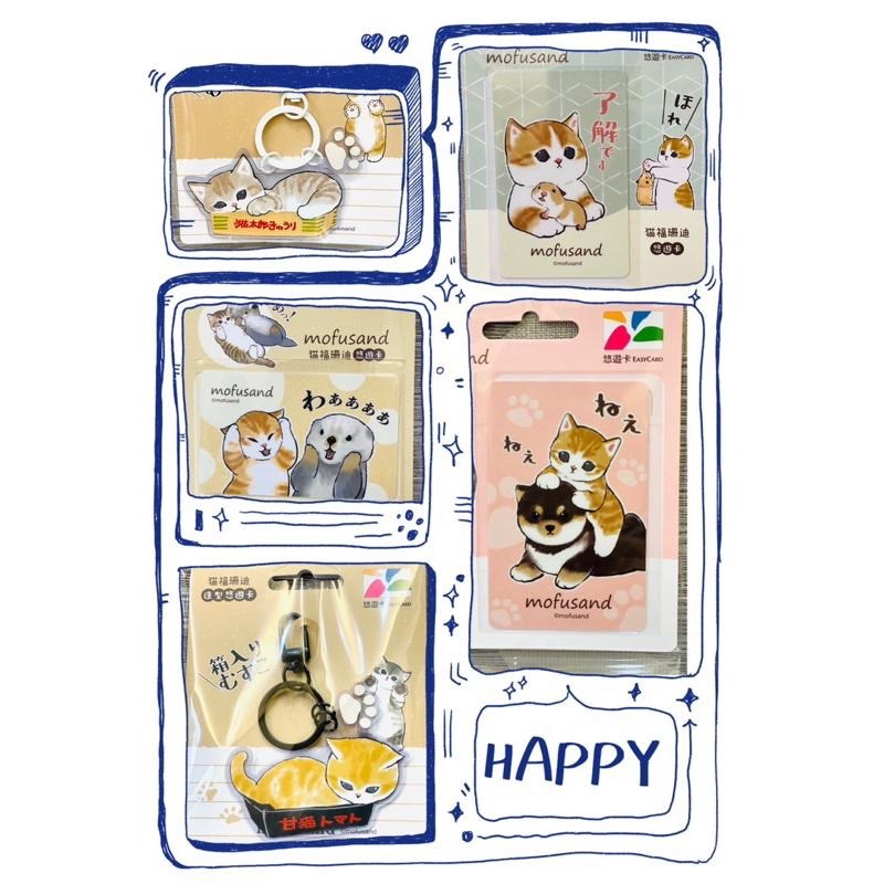 悠遊卡 貓福珊迪造型悠遊卡 mofusand 鯊魚 鯊鯊 行李箱 炸蝦 蝦蝦 蜜蜂 貓太郎 紙箱甜貓-細節圖6