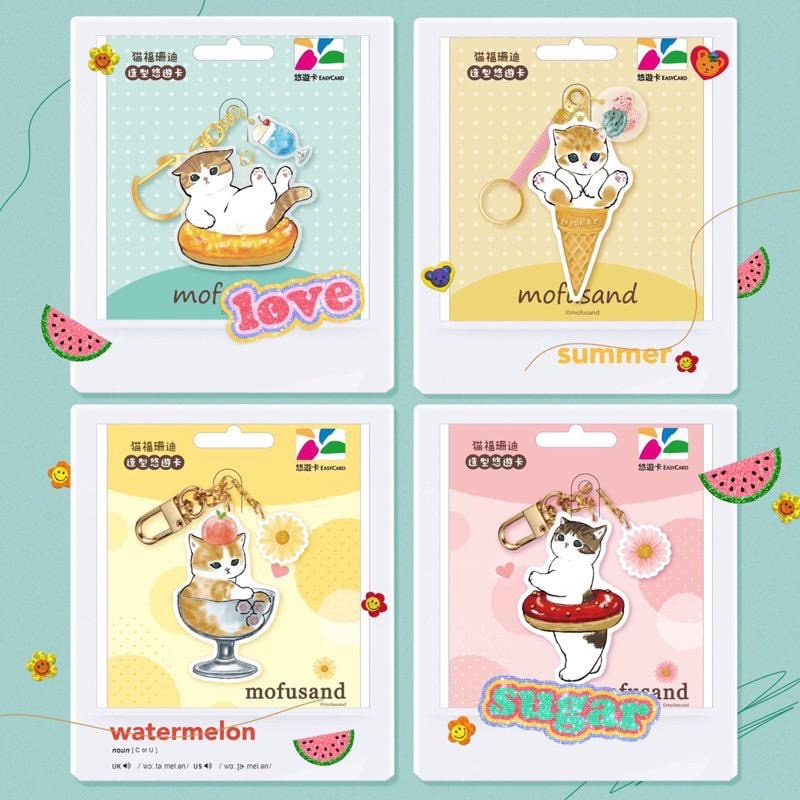 悠遊卡 貓福珊迪造型悠遊卡 mofusand 鯊魚 鯊鯊 行李箱 炸蝦 蝦蝦 蜜蜂 貓太郎 紙箱甜貓-細節圖7