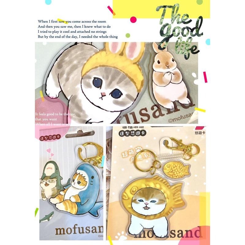 悠遊卡 貓福珊迪造型悠遊卡 mofusand 鯊魚 鯊鯊 行李箱 炸蝦 蝦蝦 蜜蜂 貓太郎 紙箱甜貓-細節圖9