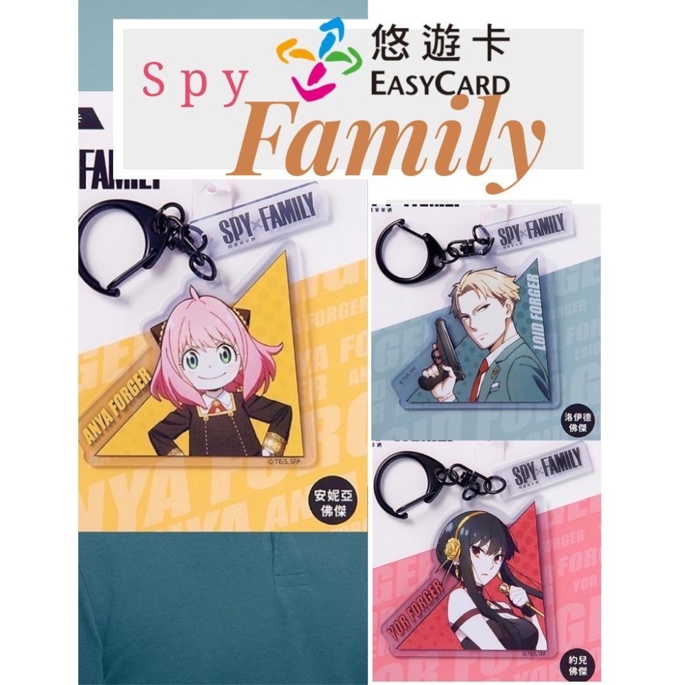 間諜家家酒悠遊卡 間諜家家酒 SPY×FAMILY間諜家家酒 安妮亞 達米安 阿尼亞 呵呵悠遊卡 花生-細節圖5