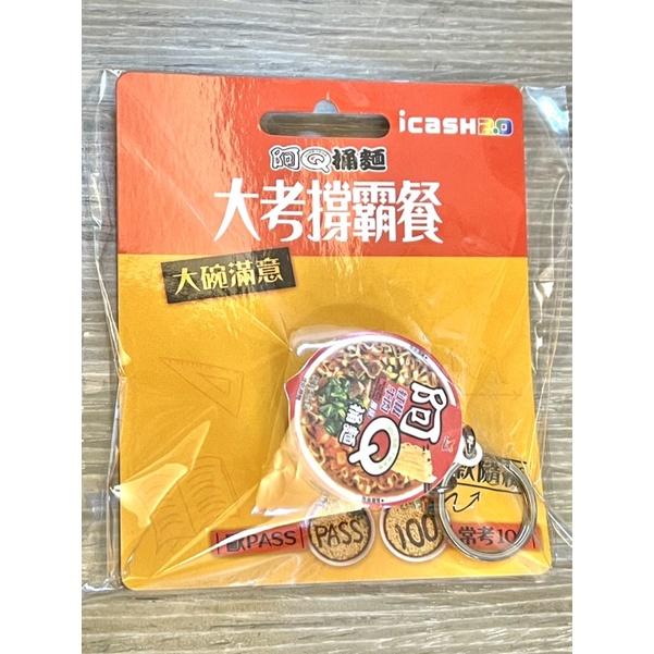 阿Q桶麵 大考稱霸餐icash 泡麵icash 紅椒牛肉風味icash2.0 紅椒牛肉麵icash 最新泡麵icash-細節圖2