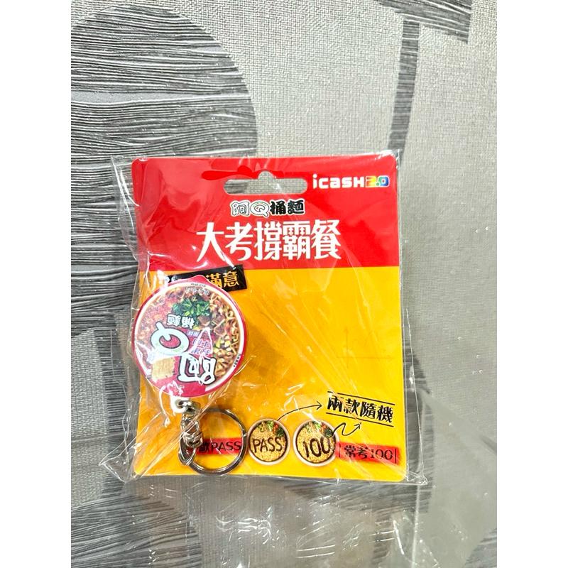 阿Q桶麵 大考稱霸餐icash 泡麵icash 紅椒牛肉風味icash2.0 紅椒牛肉麵icash 最新泡麵icash-細節圖4
