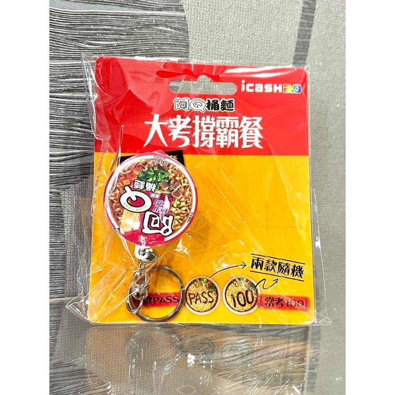 阿Q桶麵 大考稱霸餐icash 泡麵icash 紅椒牛肉風味icash2.0 紅椒牛肉麵icash 最新泡麵icash-細節圖6