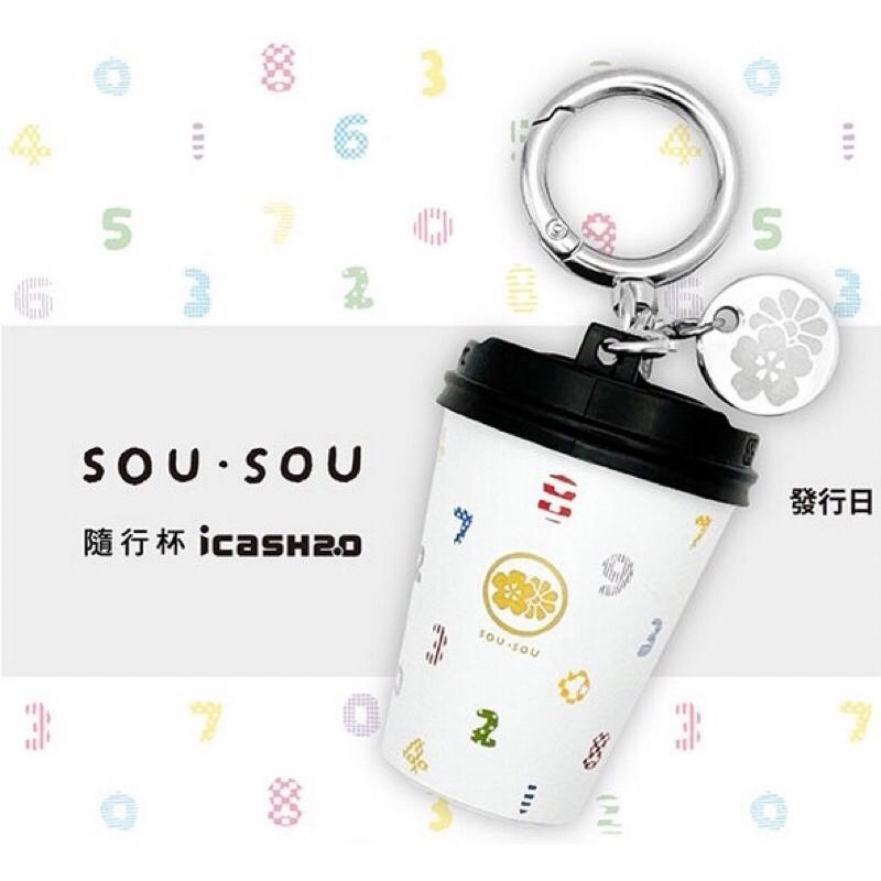 sousou造型icash 咖啡杯 sousou咖啡杯造型卡-細節圖7