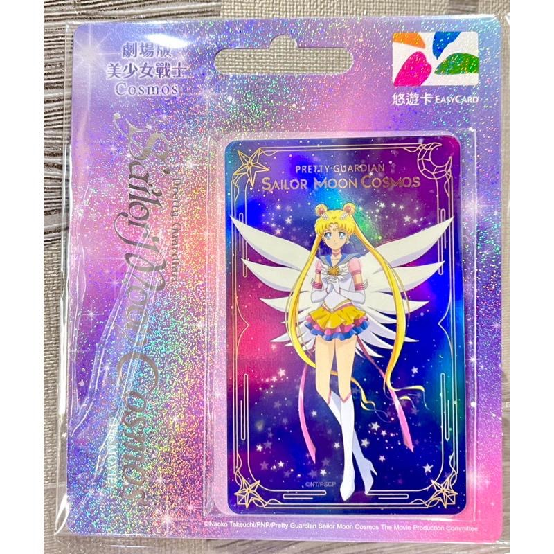 美少女戰士悠遊卡 劇場版美少女戰士Cosmos悠遊卡 永恆水手月亮/水星/火星/木星/金星美少女戰士悠遊卡-細節圖2
